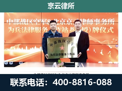 太仆寺-专业拆迁律所