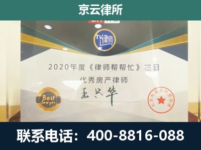 太仆寺-专业拆迁律师