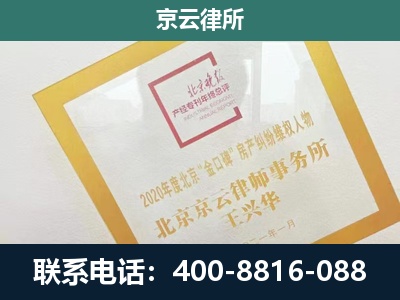 太仆寺-企业征地维权律师