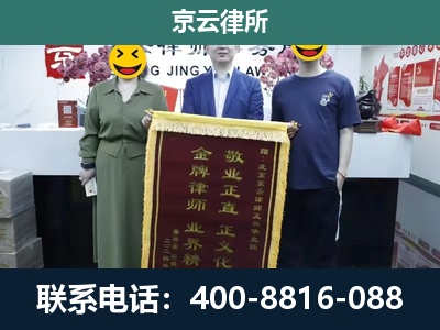太仆寺-企业拆迁纠纷律师