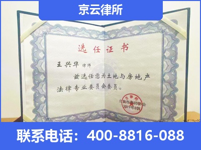 太仆寺-企业拆迁维权律师