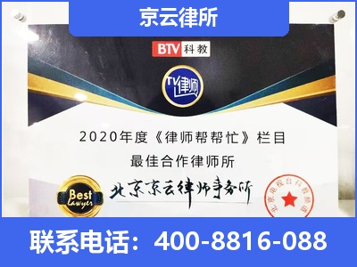太仆寺-企业厂房拆迁律师