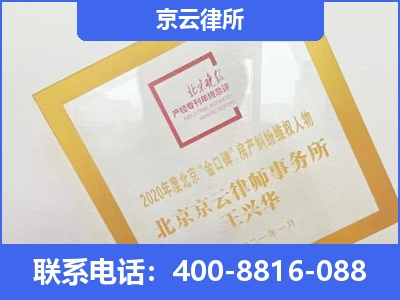 太仆寺-企业征收律师
