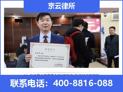 太仆寺-企业拆迁律师