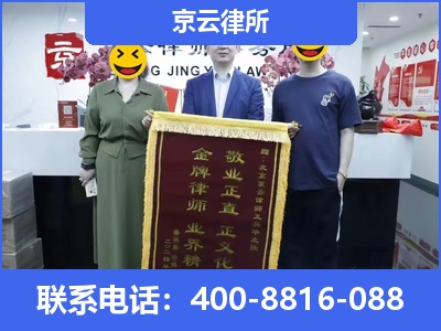 太仆寺-养殖场征收律师